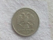 один рубль 1997 ммд