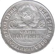 два полтинника 1924,  и 1925гг.