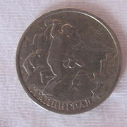 Продаю 2 рубля 2000 г Сталинград 4500 р