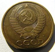 Редкий пятак 1990м