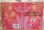 Букинистические и новые книги,   заказать из Ижевска на www.1udm.ru 