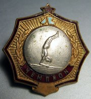 Жетон - Чемпион Ленинграда