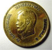 Продам медаль 