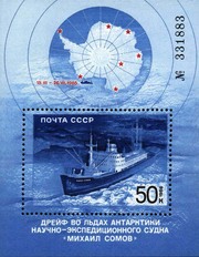 продам № блок судно 