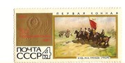 почтовые марки.50 героическох лет.монгол шуудан.девушка с веером.алмаз