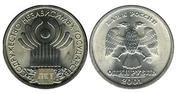 Продаю рубль 2001 года(2 шт)