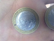 10руб.юбилейные