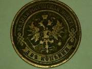 2 коп. 1912 года
