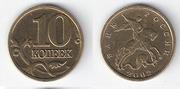 10 копеек 2002 г. М штамп Г