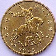 50коп (2 штуки) продам