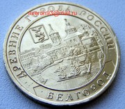 10 рублелей позолота 24 карата