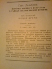 ИСТОРИЯ ВОЕННОГО ИСКУСТВА 