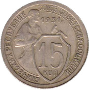 Серебряная монета 10 копеек 1931г, 1 копейка с 1997 по 1998г.любые прод