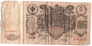 Продаю государственные кредитные билеты
