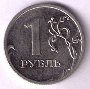 1 рубль 2010 ммд