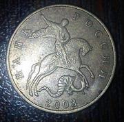 Продам 50 копеек 2003 года!!!