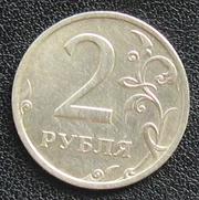 2 рубля 2003 года. Санкт Петербургский Монетный Двор