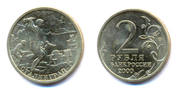 2 руб 2000г