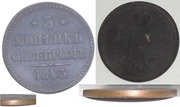 3коп1843
