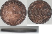 2коп1875