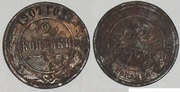 2коп1907