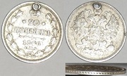 20коп1866