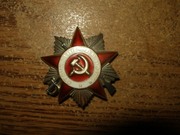 Орден Отечественной войны 2 ст.