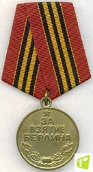 медаль за взятие Берлина