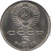 5 рублей