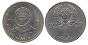 Терешкова