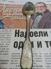 Польская ложка ,  производитель (galw n fraget,  с гербом Российской Имп