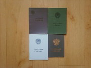 Трудовые книжки