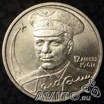 2 рубля 2001 года