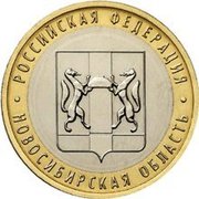 10 рублей юбилейные