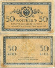 Старинная банкнота
