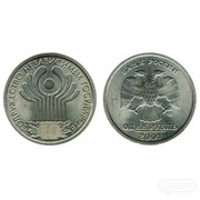 Продам 1рубль 2001 года снг юбилейная