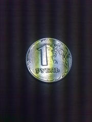 1 рубль 1997г. (ммд) и 1 копейка 2003г. (спмд)