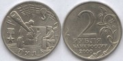 ЮБИЛЕЙНЫЕ МОНЕТЫ  РОССИИ