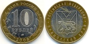 Юбилейные монеты