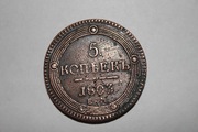 5 копеек. 1803 год