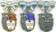 орден материнской славы