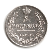 5 копеек 1815 спб мф