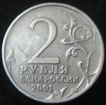 монета