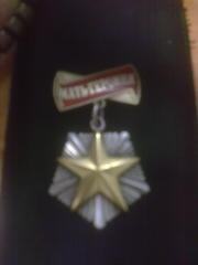 Медаль-