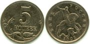 5 КОПЕЕК 2002 ГОДА , РЕДКИЕ МОНЕТЫ 