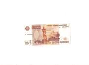 Редкая купюра 5000 1997(2010) без герба.