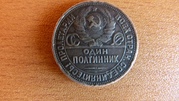 3 серебряных полтинника