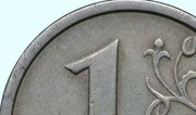 Продам 1 рубль 1997 года с широким кантом СПМД!