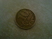 10 копеек 2001 года (м)
