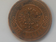 Медная монета 1916 года.Номинал-3 копейки